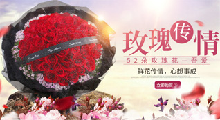 湖北黄石市阳新县率洲农场鲜花速递